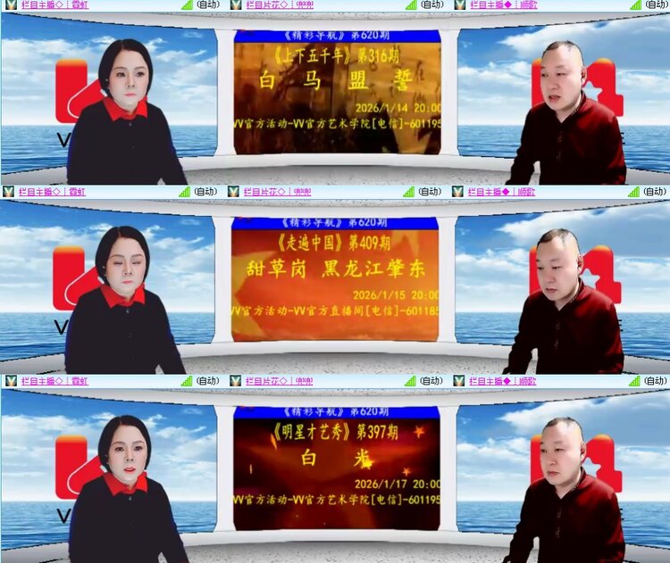 思点🎤V娱热点