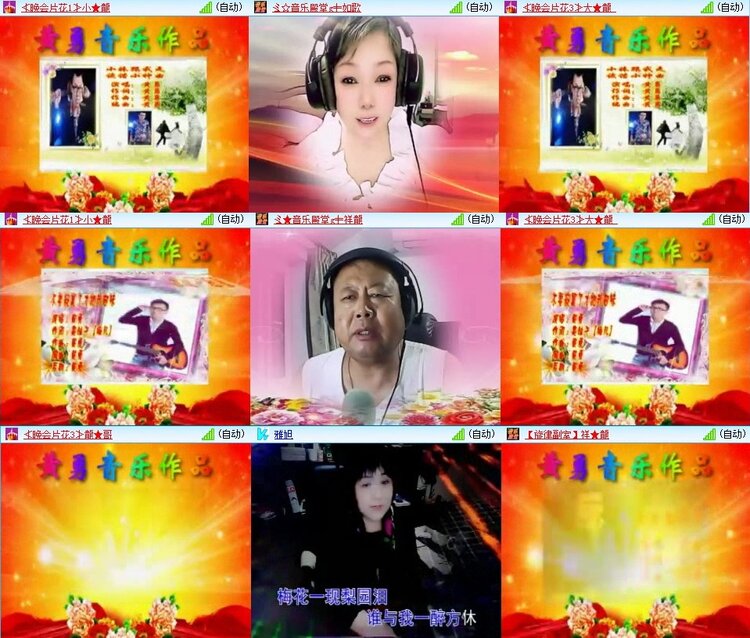 梅香🎤V娱热点