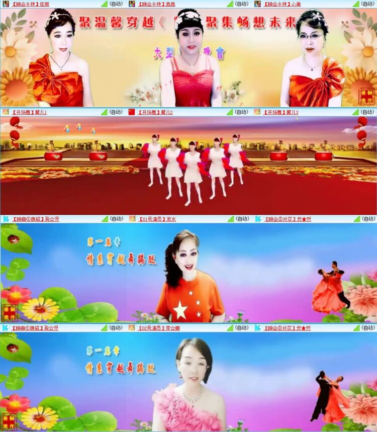 苏苏🎤V娱热点