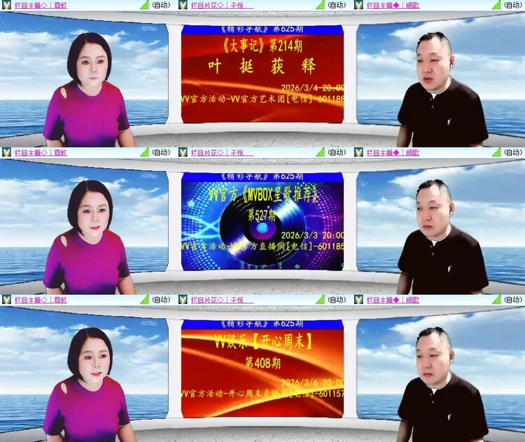 风景🎤V娱热点