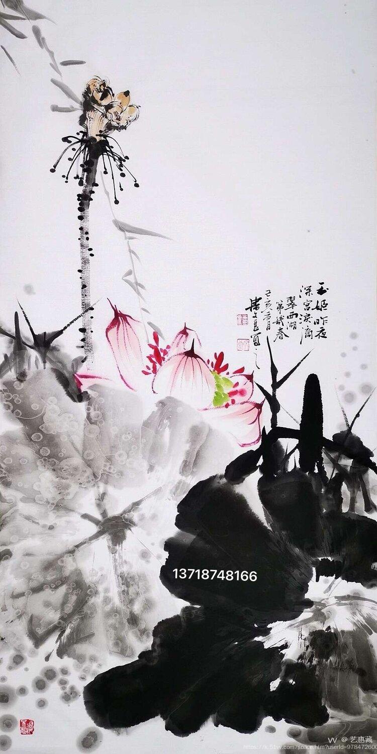 艺惠藏