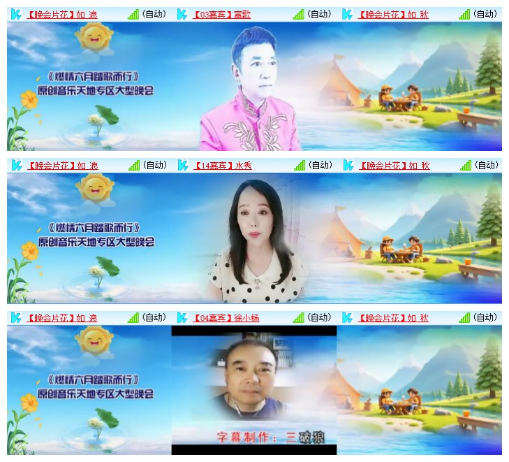 九小九324🎤V娱热点