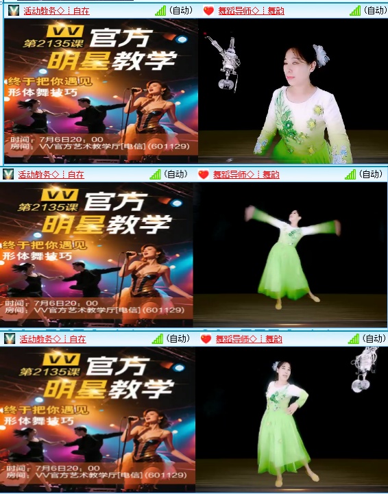 小六🎤V娱热点