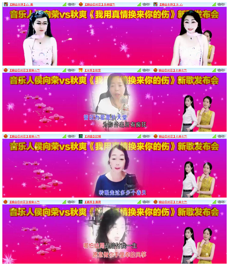 飞翔🎤V娱热点