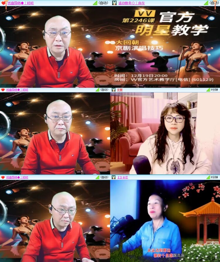 梅香🎤V娱热点