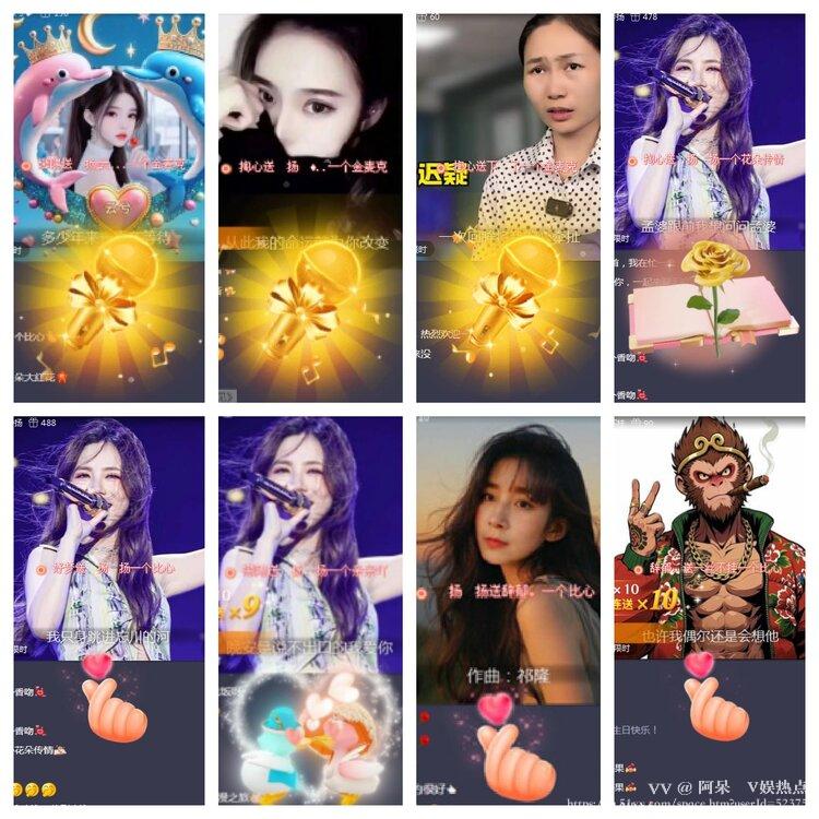阿呆🎤V娱热点