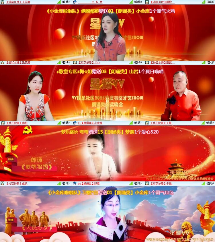 思点🎤V娱热点