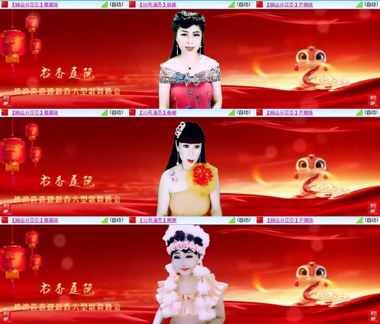 梅香🎤V娱热点