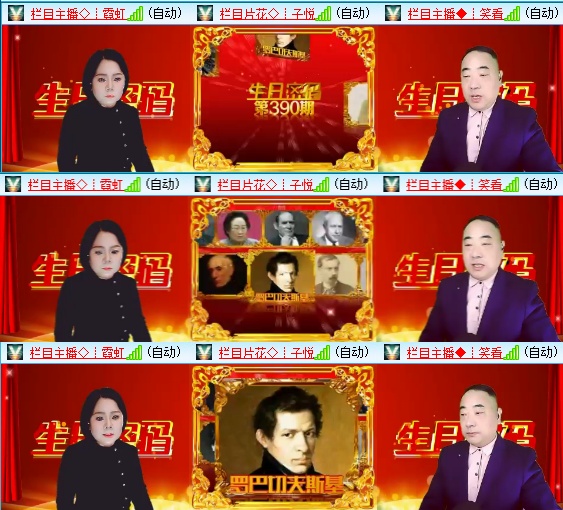 小六🎤V娱热点