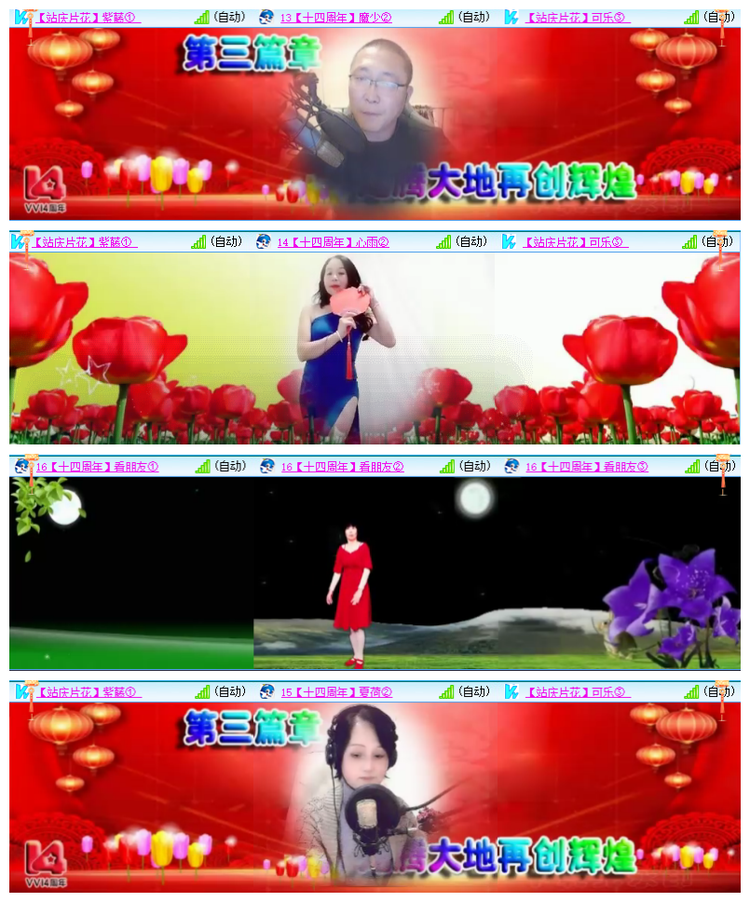 飘雪🎤V娱热点