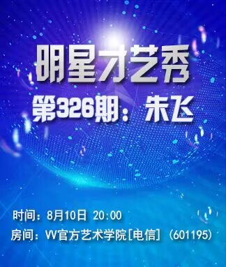 港湾🎤V娱热点