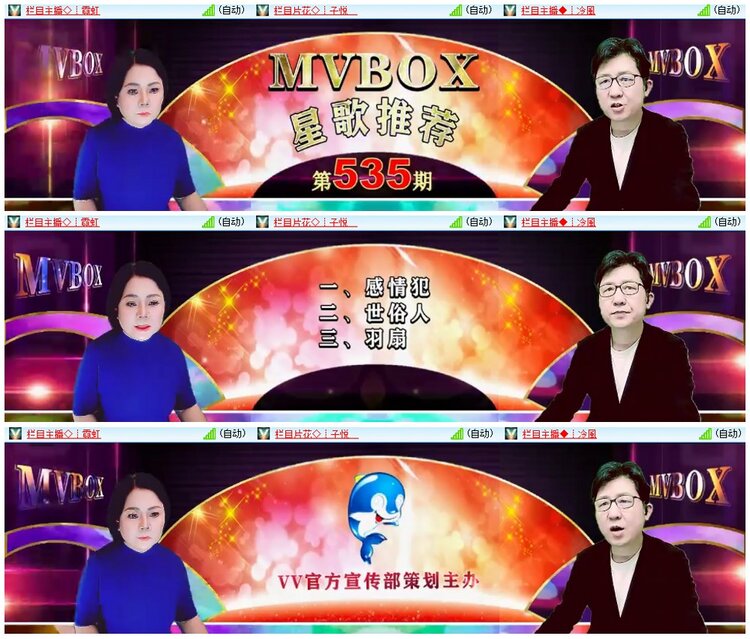 墨馨儿🎤V娱热点