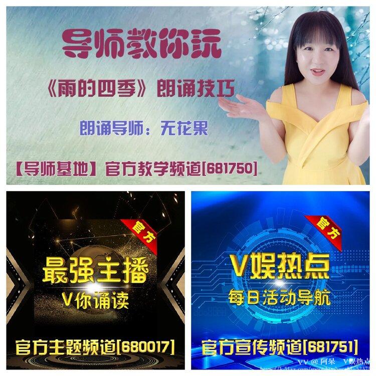 阿呆🎤V娱热点
