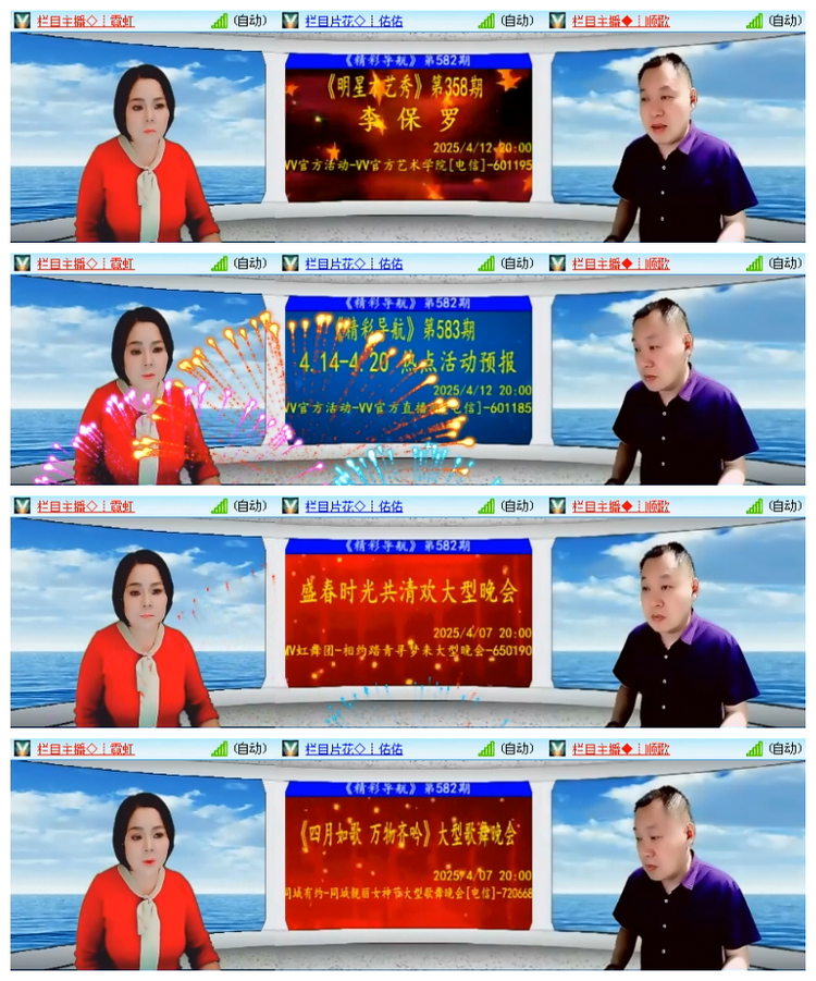 雪儿🎤V娱热点