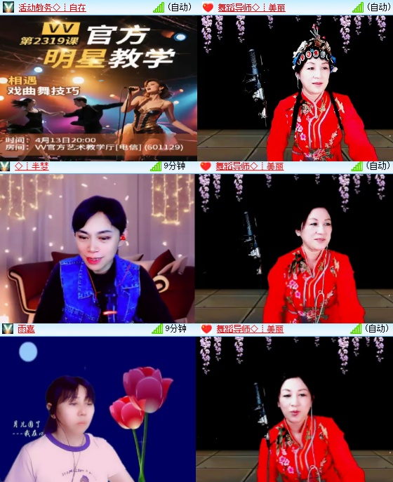 小六🎤V娱热点