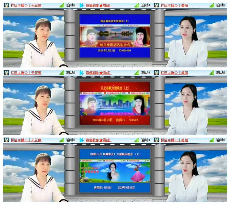 雪儿🎤V娱热点