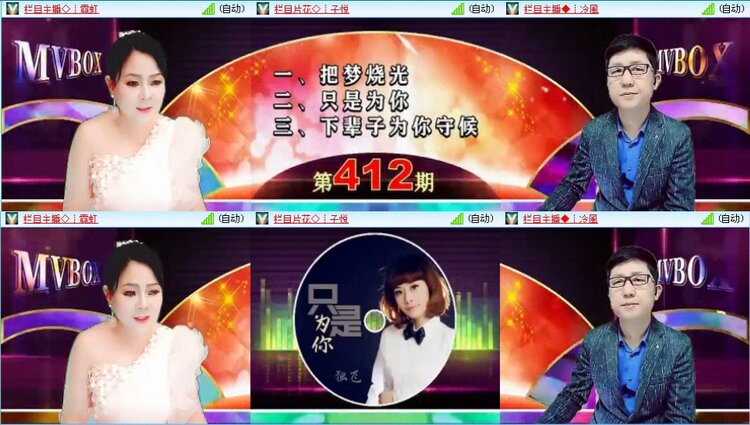 落雪🎤V娱热点