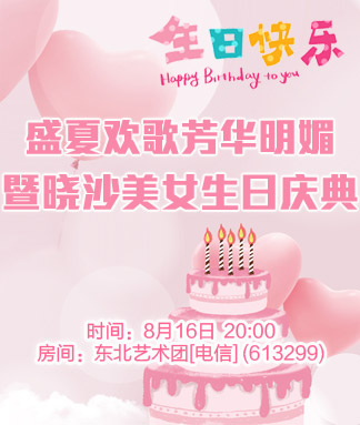 听歌🎤V娱热点