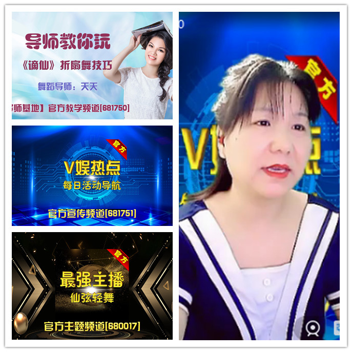 听云🎤V娱热点