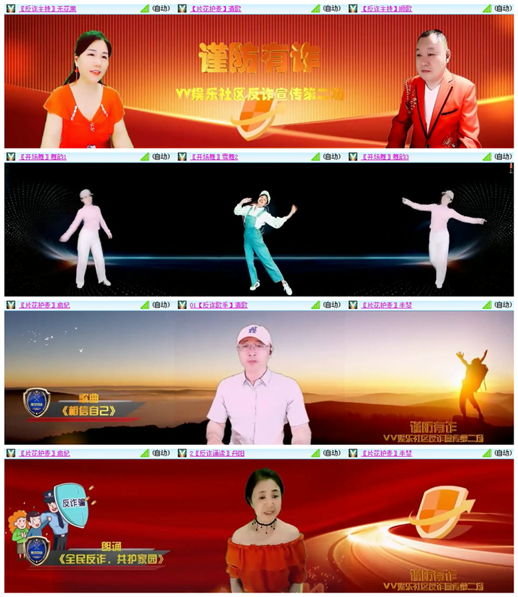 飘雪🎤V娱热点