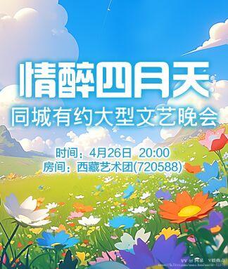 阿呆🎤V娱热点