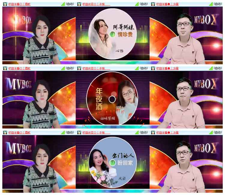 飘雪🎤V娱热点