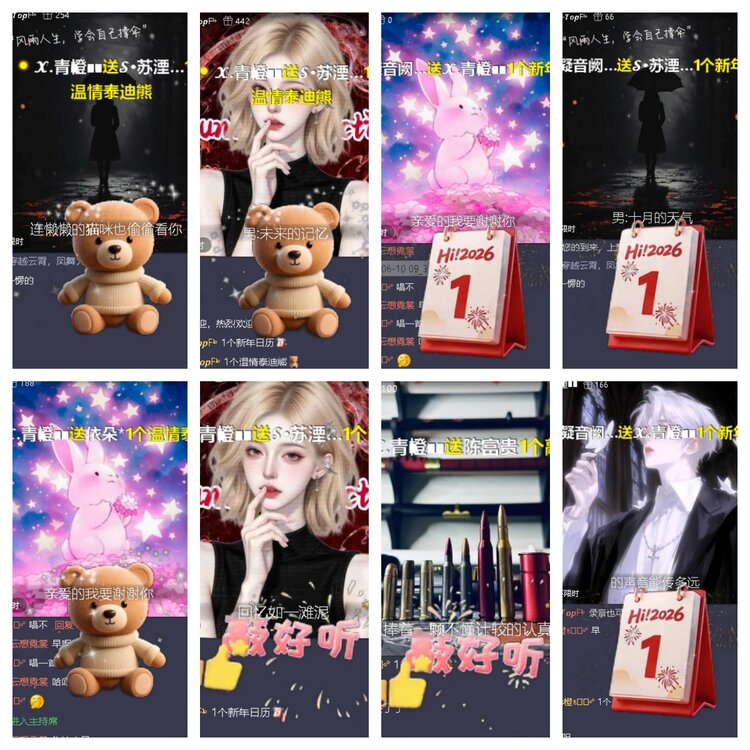 卓然🎤V娱热点