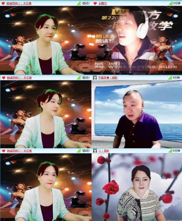 落雪🎤V娱热点