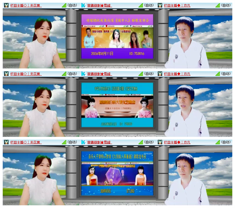 雪儿🎤V娱热点