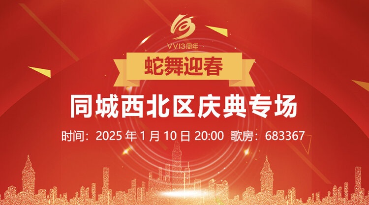 飞扬🎤V娱热点