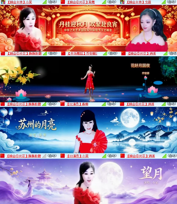 小六🎤V娱热点