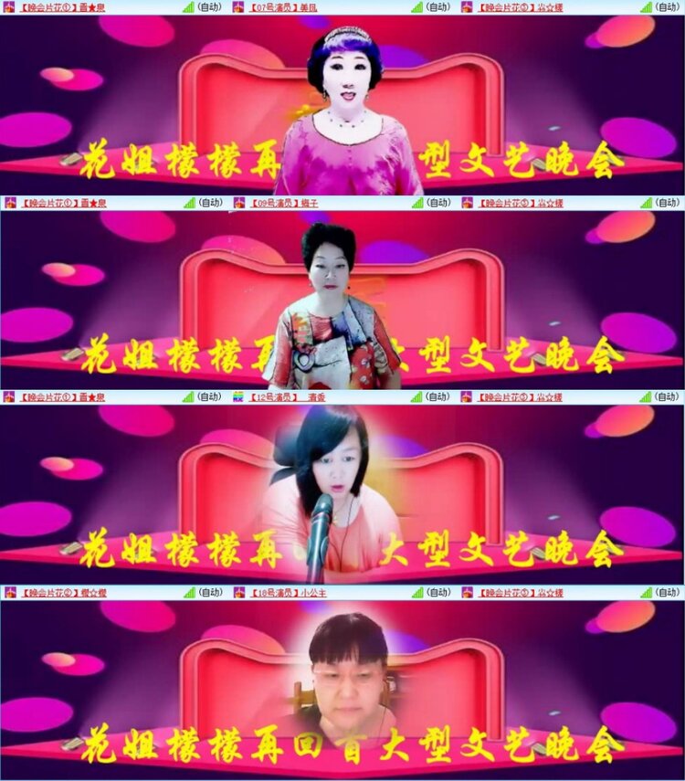 苏苏🎤V娱热点