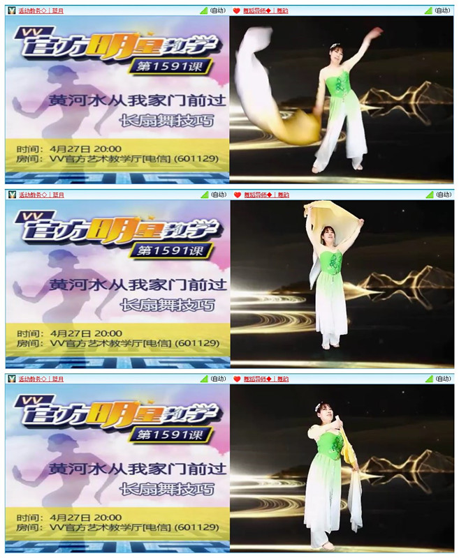 飞沙🎤V娱热点