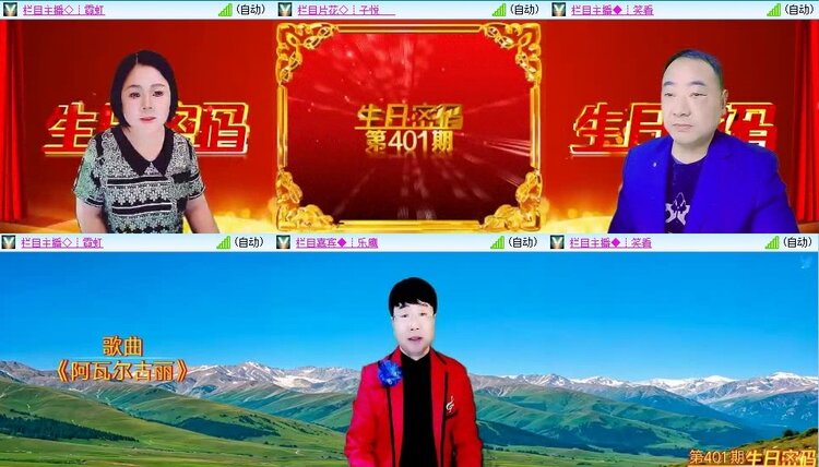 梅香🎤V娱热点