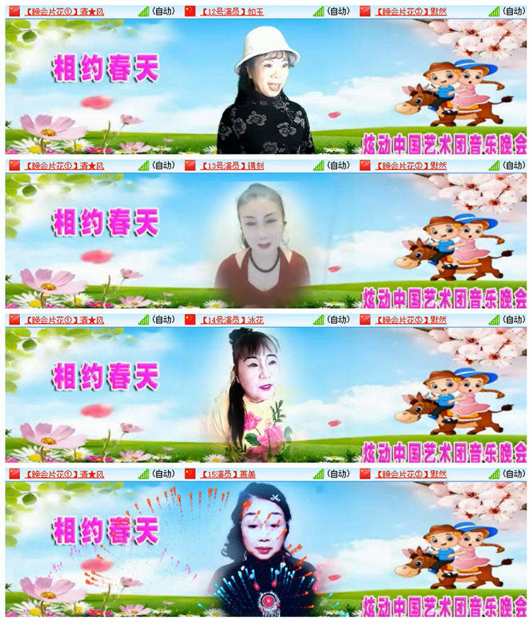 飘雪🎤V娱热点