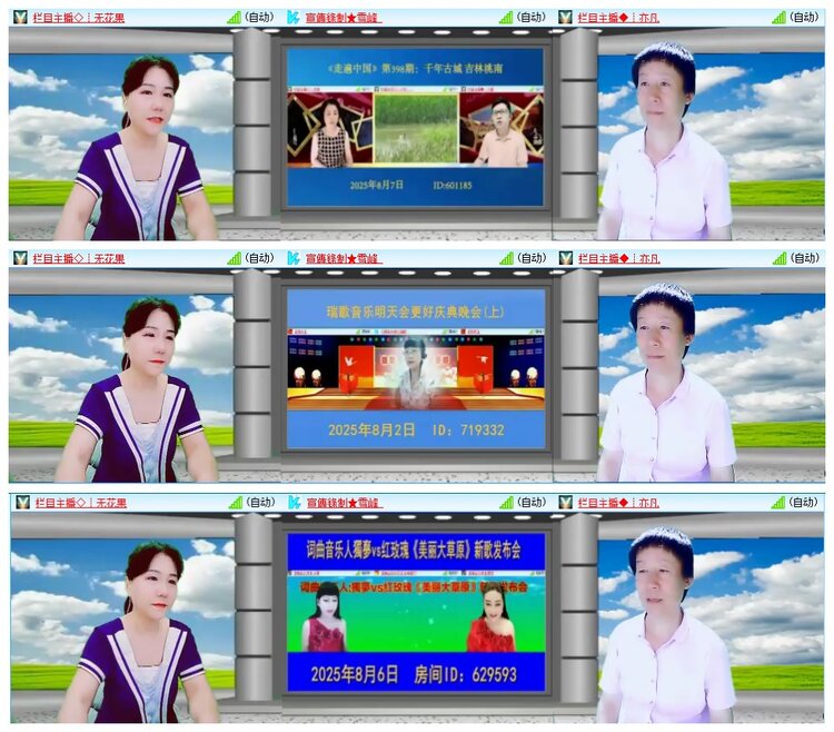 墨馨儿🎤V娱热点