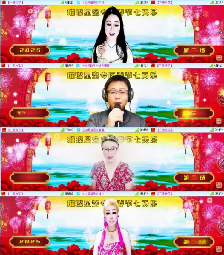 云中云🎤V娱热点