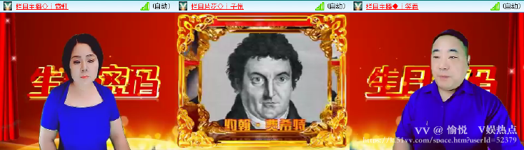 愉悦🎤V娱热点