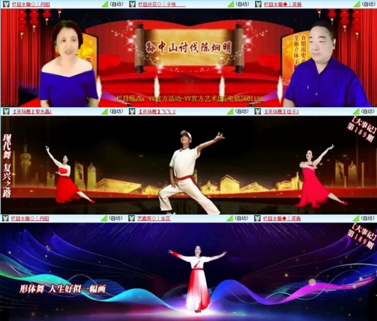 云中云🎤V娱热点