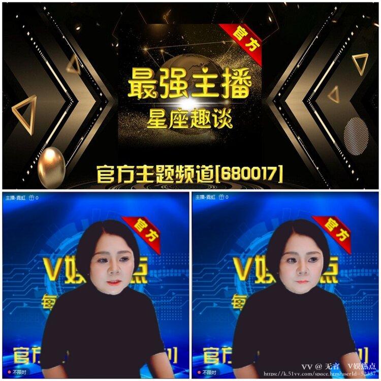 无言🎤V娱热点