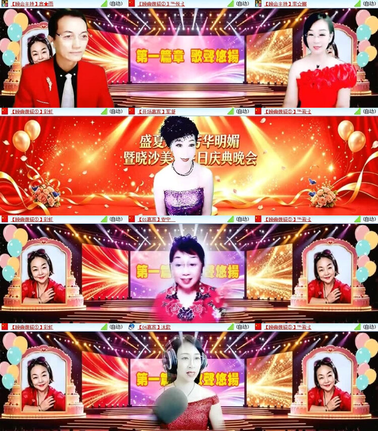 风景🎤V娱热点