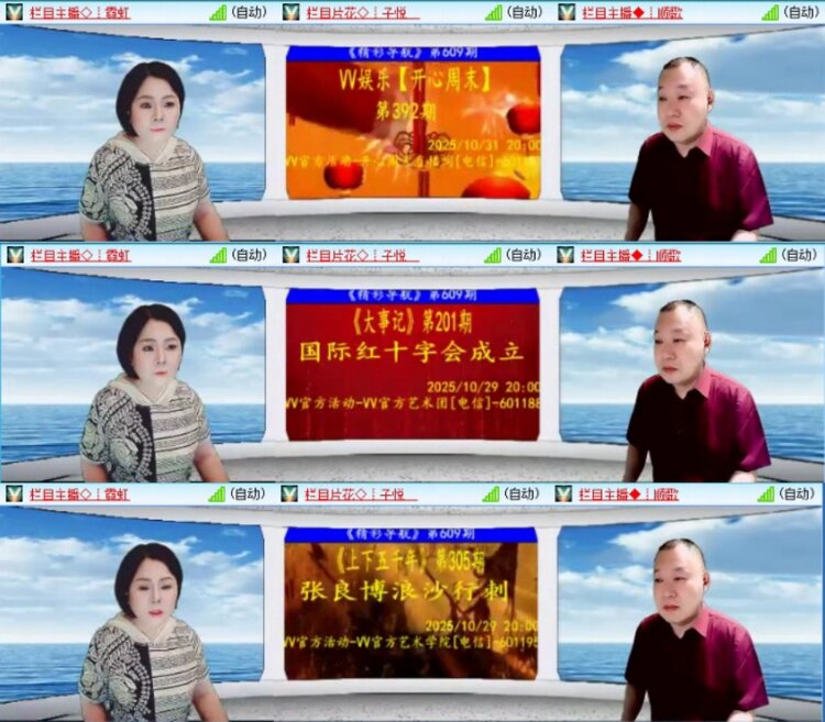 云中云🎤V娱热点