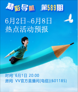 竹语🎤V娱热点