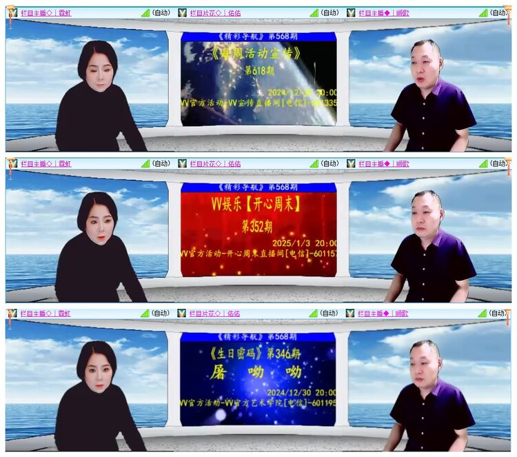 墨馨儿🎤V娱热点