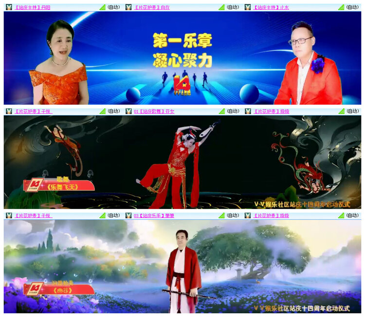 听云🎤V娱热点