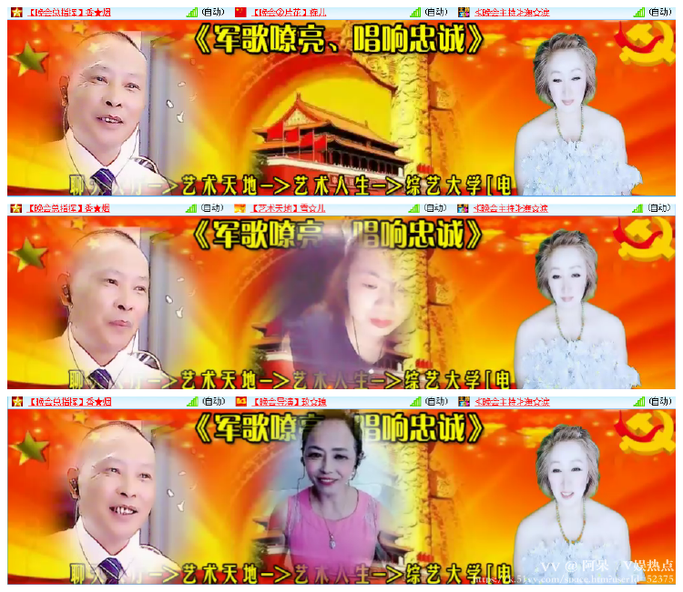 阿呆🎤V娱热点