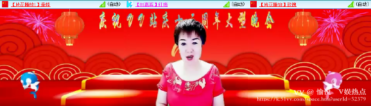 愉悦🎤V娱热点