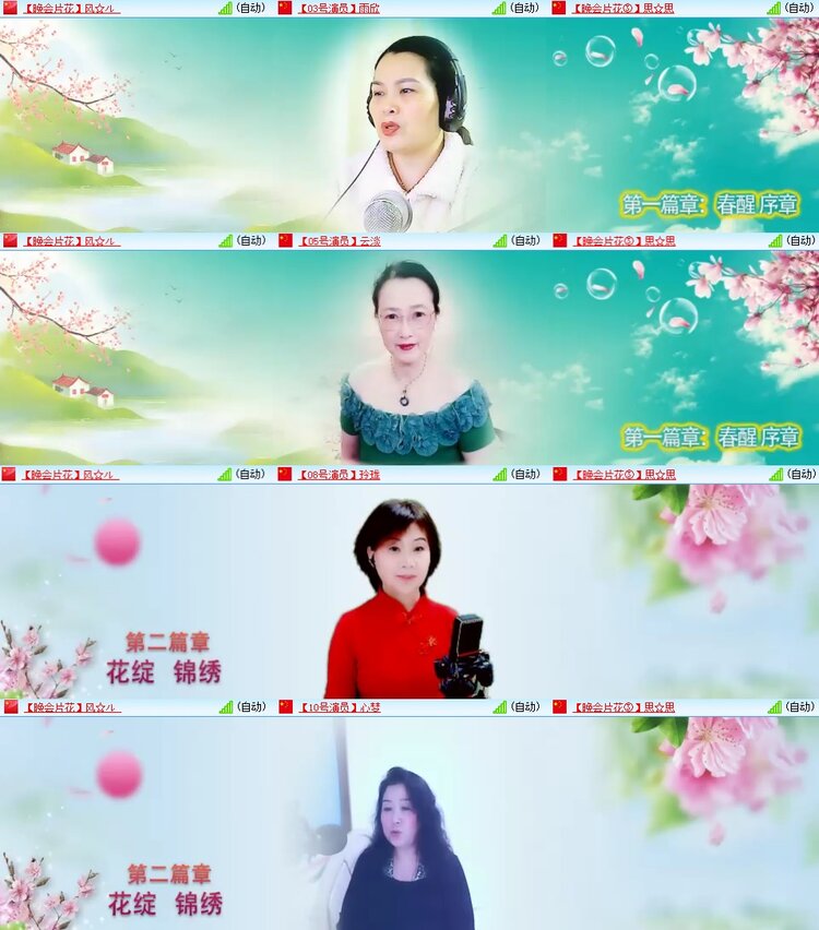 安然🎤V娱热点