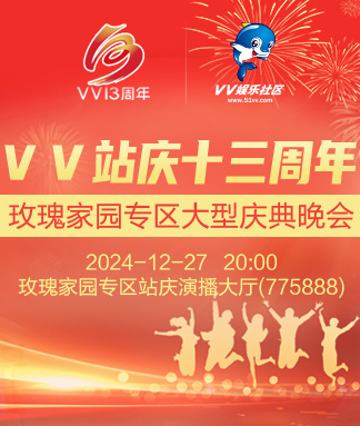 雪梅🎤V娱热点