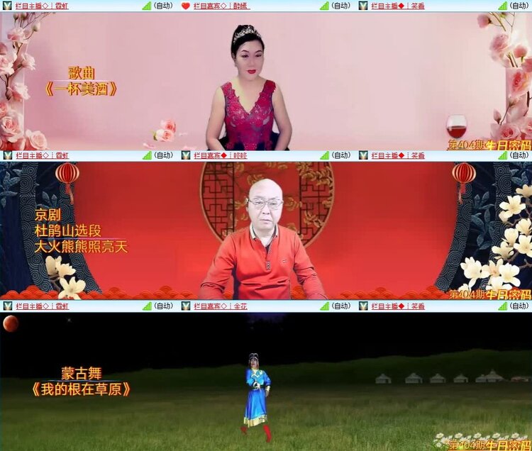 飞翔🎤V娱热点